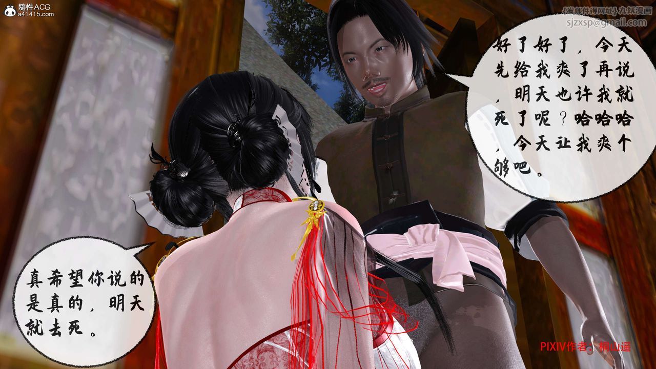 [3D]借你娘子泄泄火[讨魔传]+外传正篇【第32话】