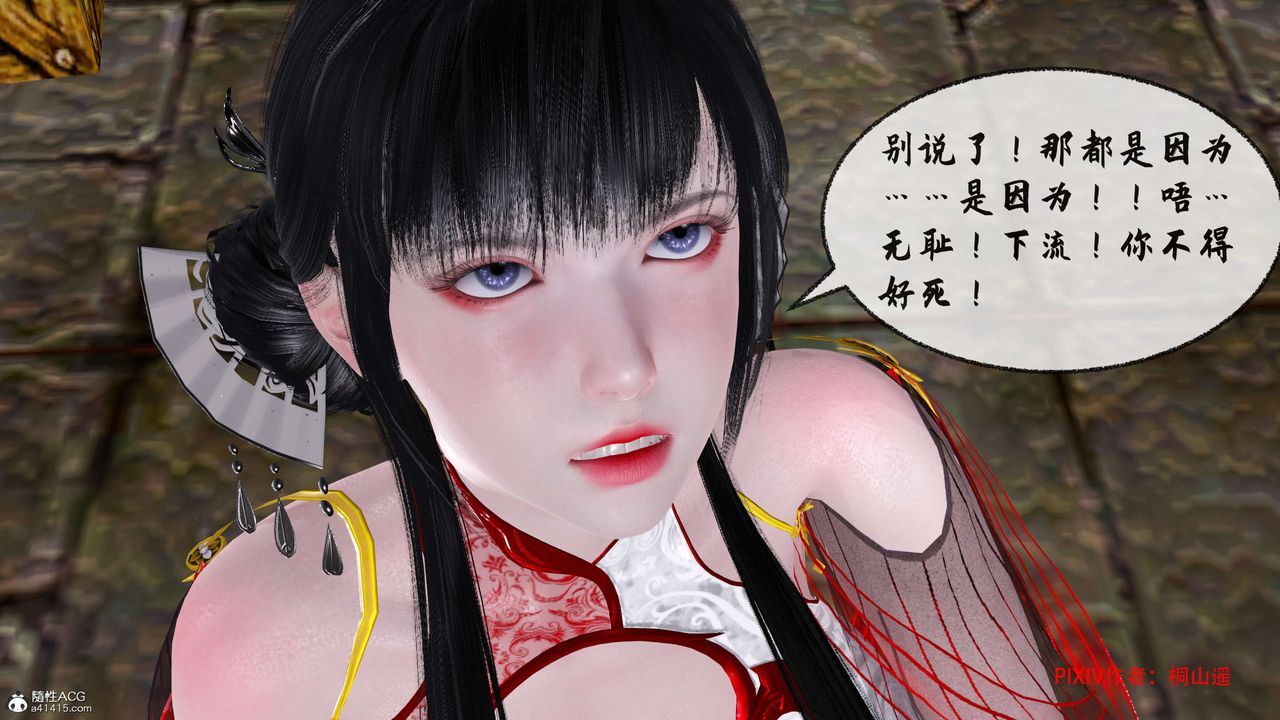 [3D]借你娘子泄泄火[讨魔传]+外传正篇【第32话】