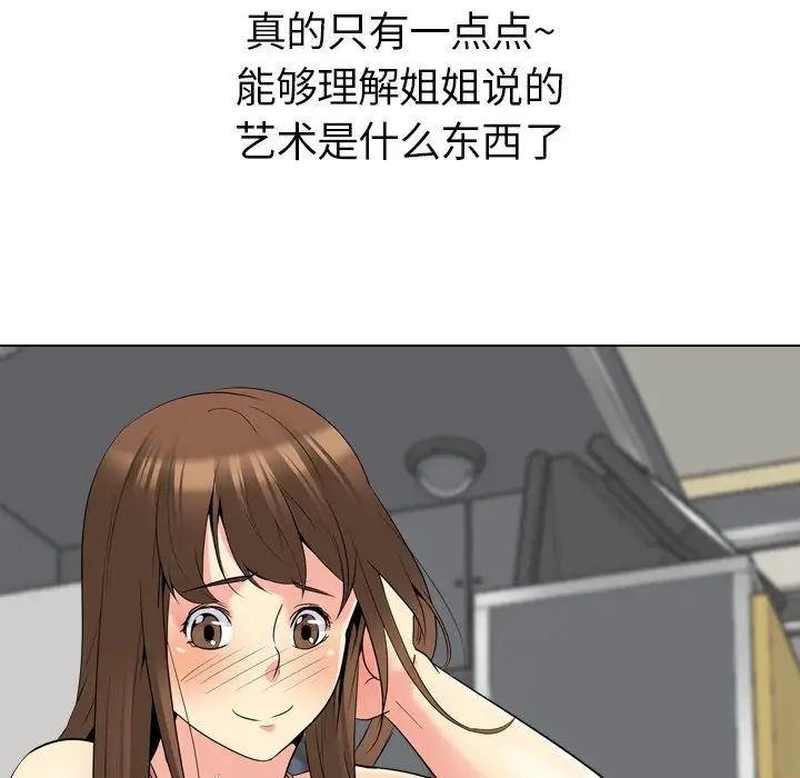 姊姊的秘密日记第22话