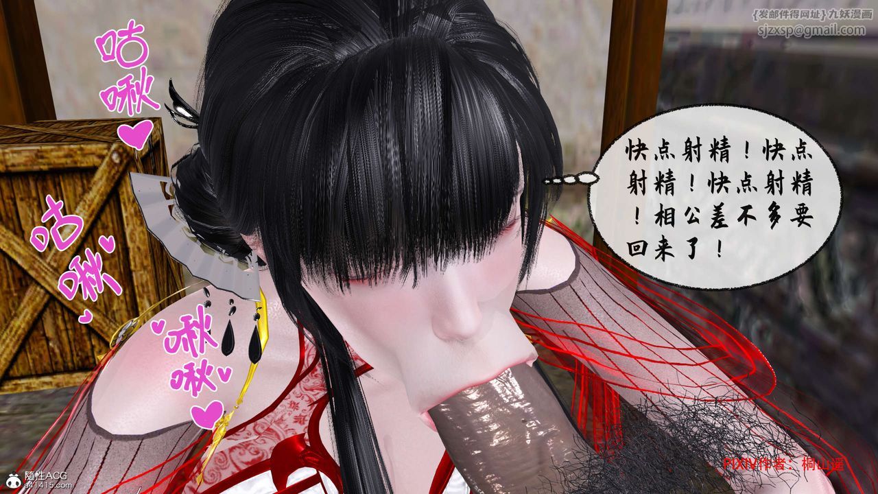 [3D]借你娘子泄泄火[讨魔传]+外传正篇【第32话】