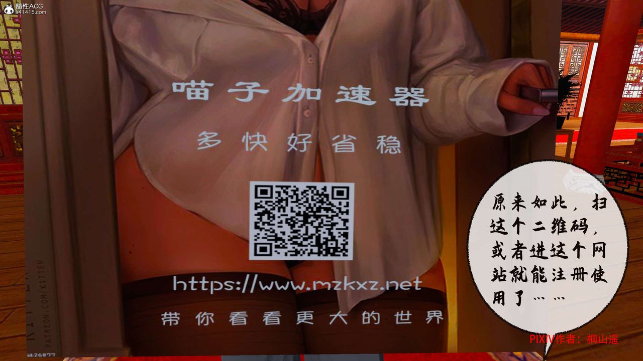 [3D]借你娘子泄泄火[讨魔传]+外传正篇【第32话】