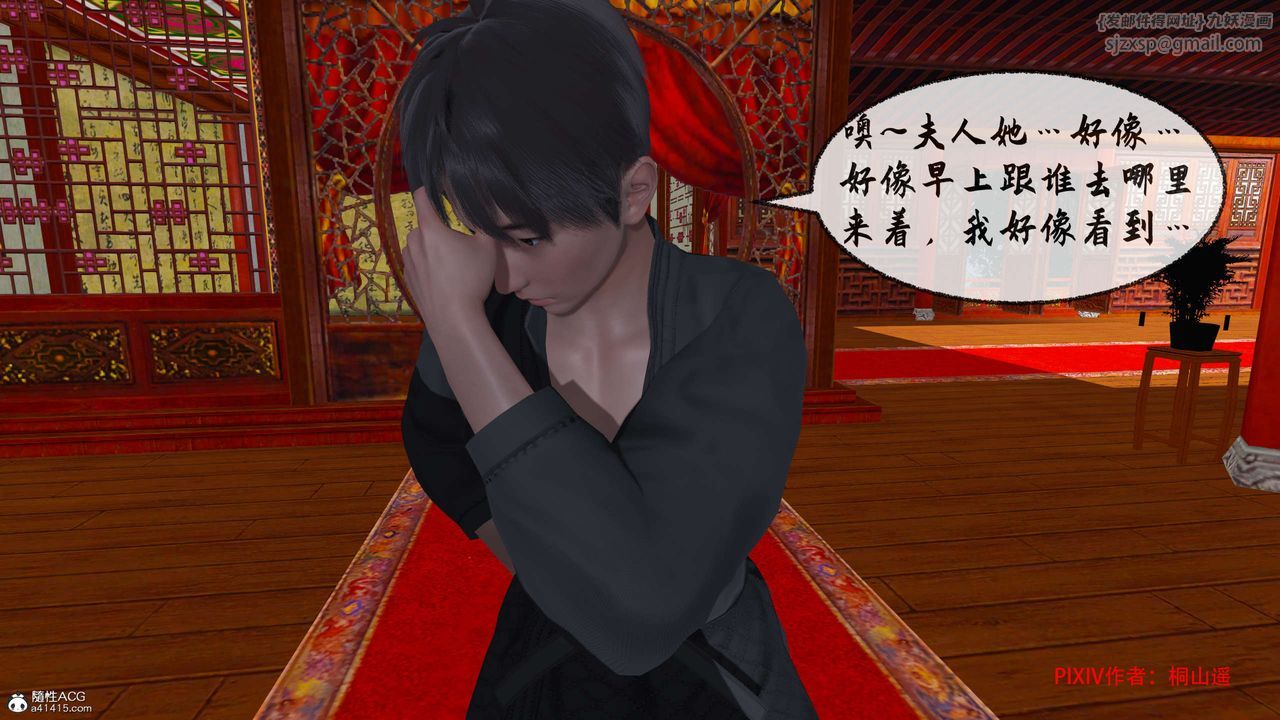 [3D]借你娘子泄泄火[讨魔传]+外传正篇【第32话】