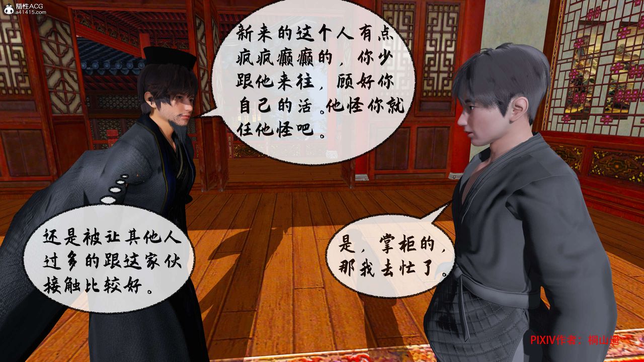 [3D]借你娘子泄泄火[讨魔传]+外传正篇【第32话】