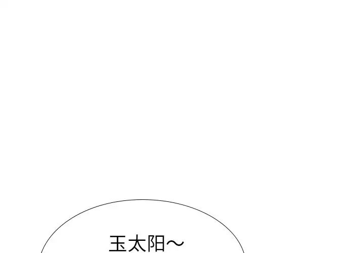 姊姊的秘密日记第23话