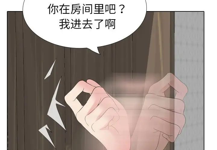 姊姊的秘密日记第23话