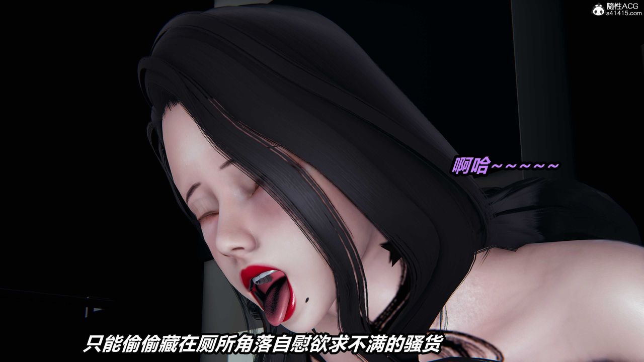 [3D]猫之焉第23话