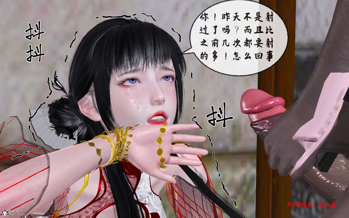 [3D]借你娘子泄泄火[讨魔传]+外传正篇【第33话】