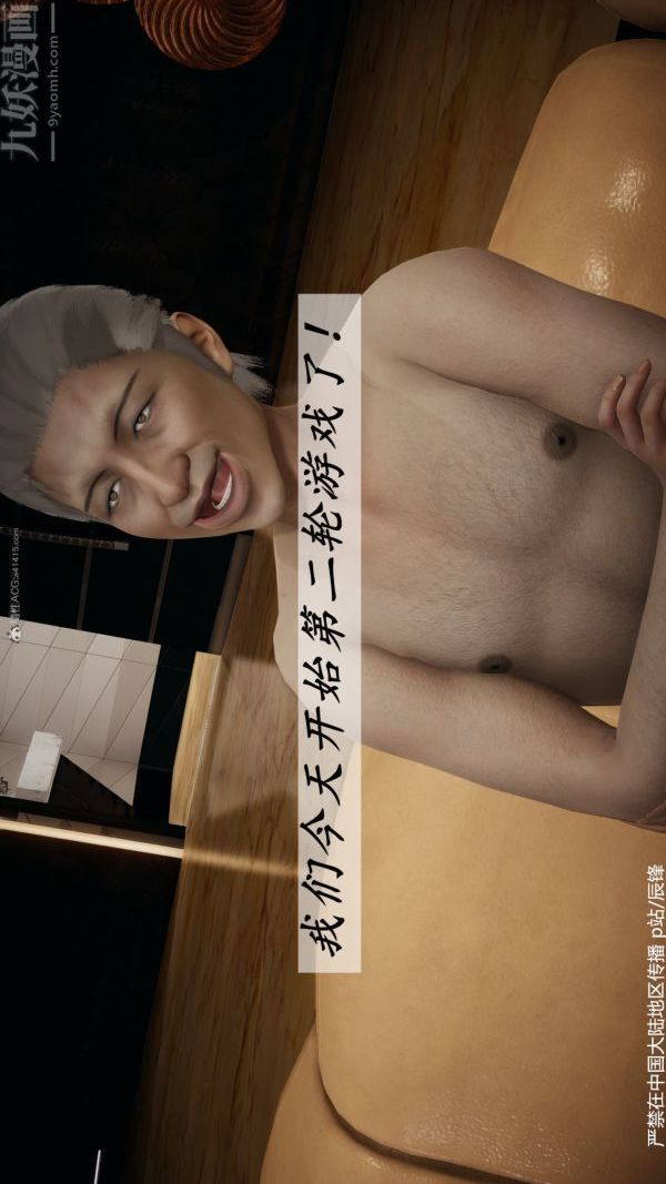 [3D]斗罗玉传第36章-对赌中02话