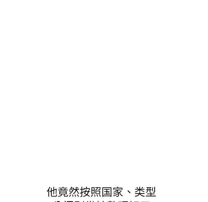 姊姊的秘密日记第23话