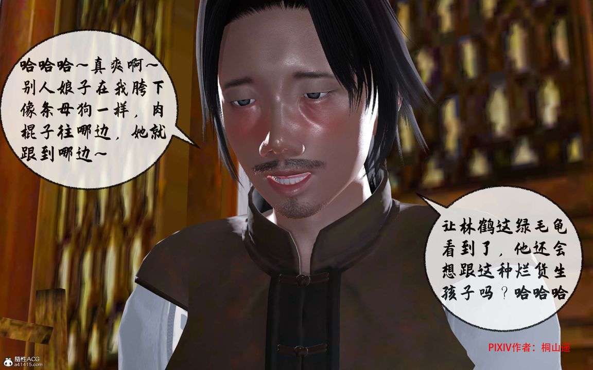 [3D]借你娘子泄泄火[讨魔传]+外传正篇【第33话】