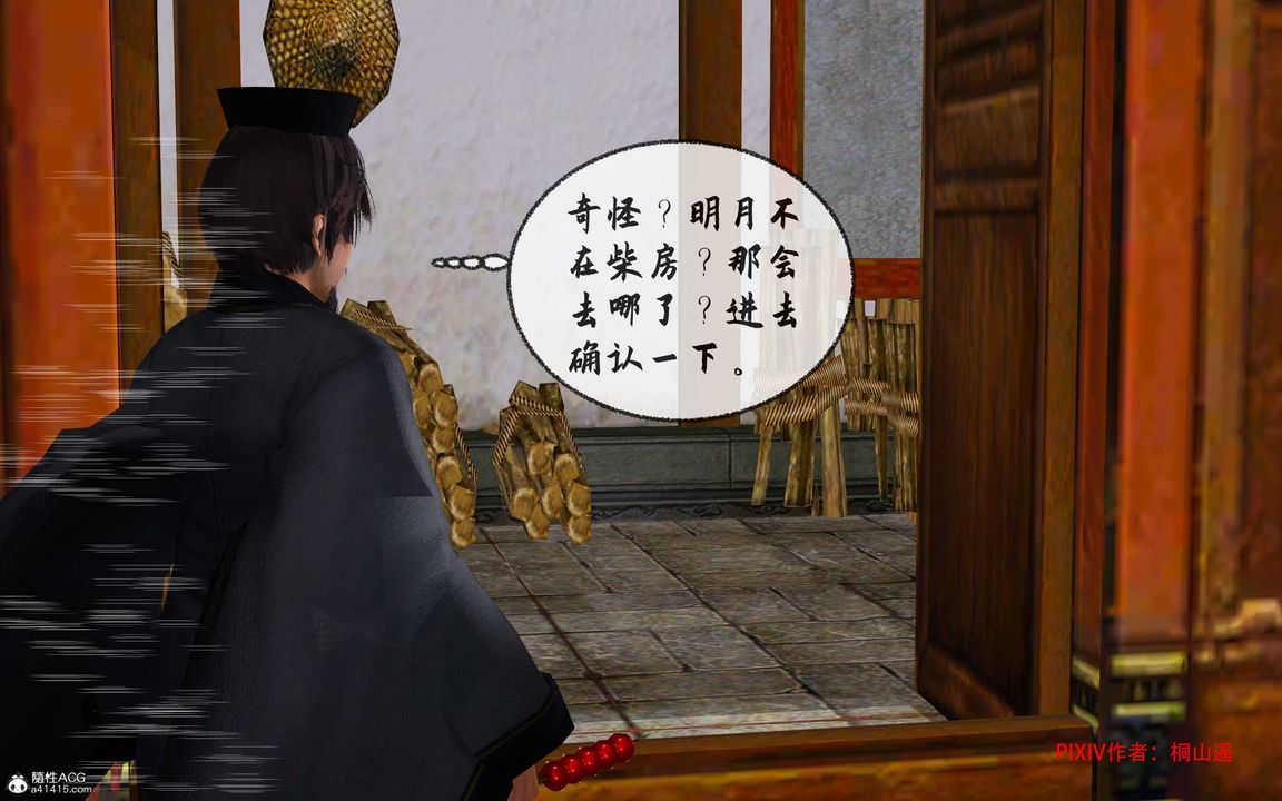 [3D]借你娘子泄泄火[讨魔传]+外传正篇【第33话】