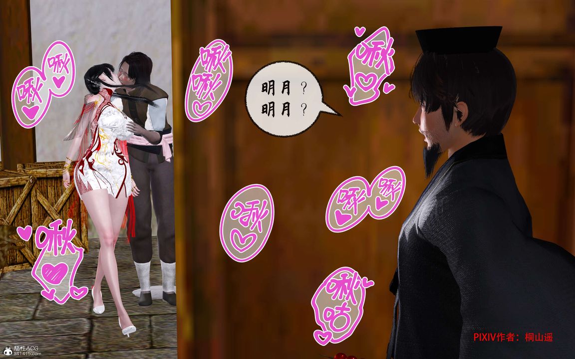 [3D]借你娘子泄泄火[讨魔传]+外传正篇【第33话】