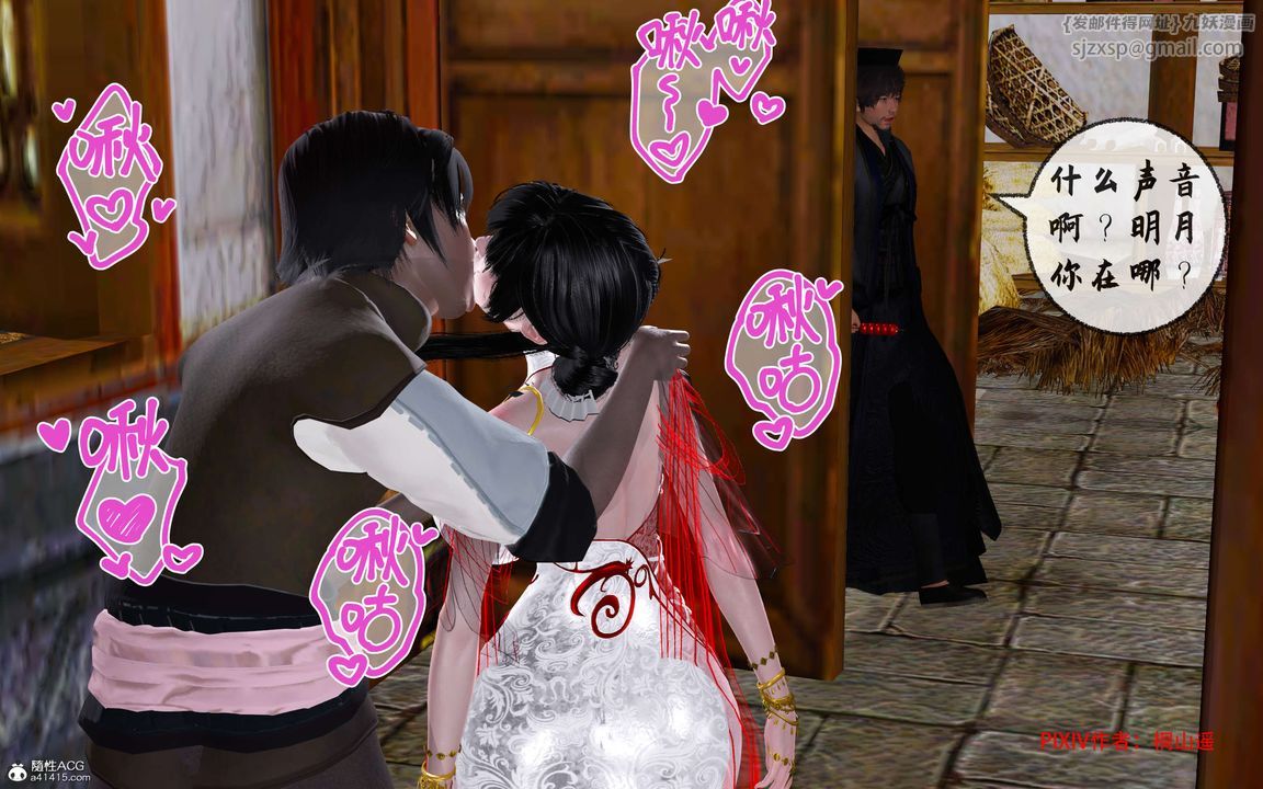 [3D]借你娘子泄泄火[讨魔传]+外传正篇【第33话】