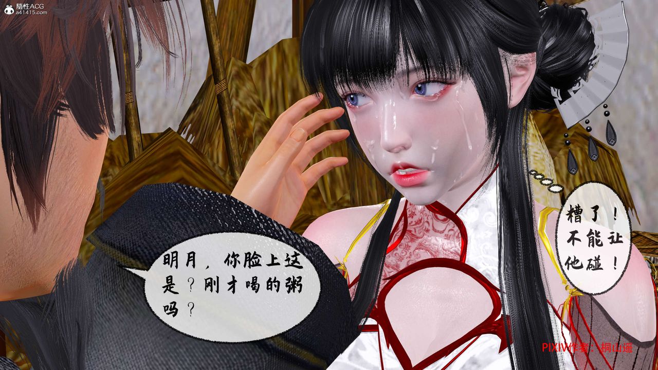 [3D]借你娘子泄泄火[讨魔传]+外传正篇【第33话】