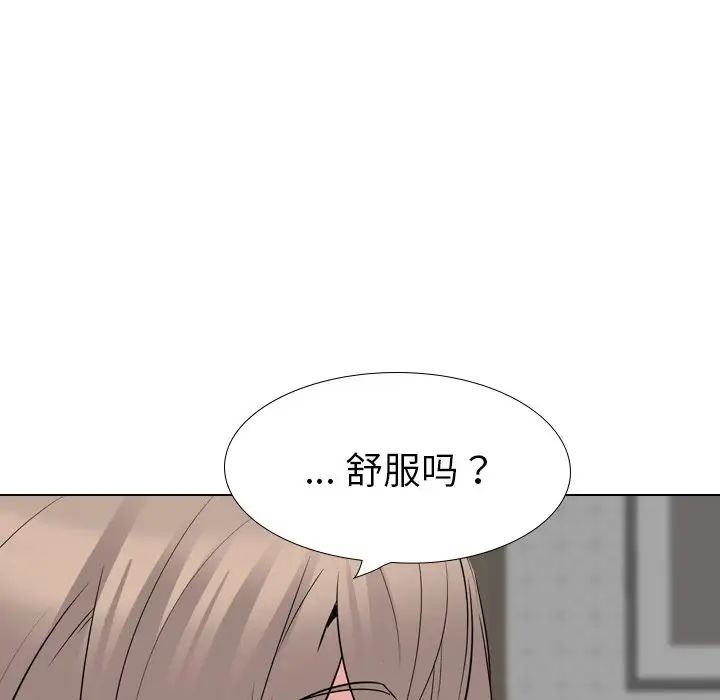 姊姊的秘密日记第23话