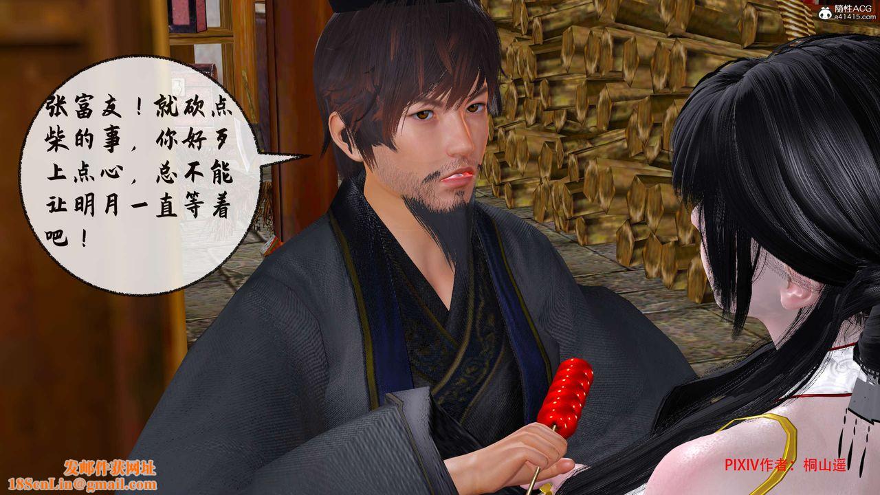 [3D]借你娘子泄泄火[讨魔传]+外传正篇【第33话】