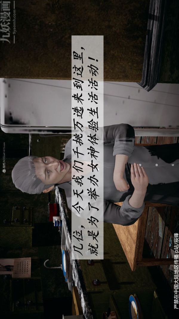 [3D]斗罗玉传第36章-对赌中03话