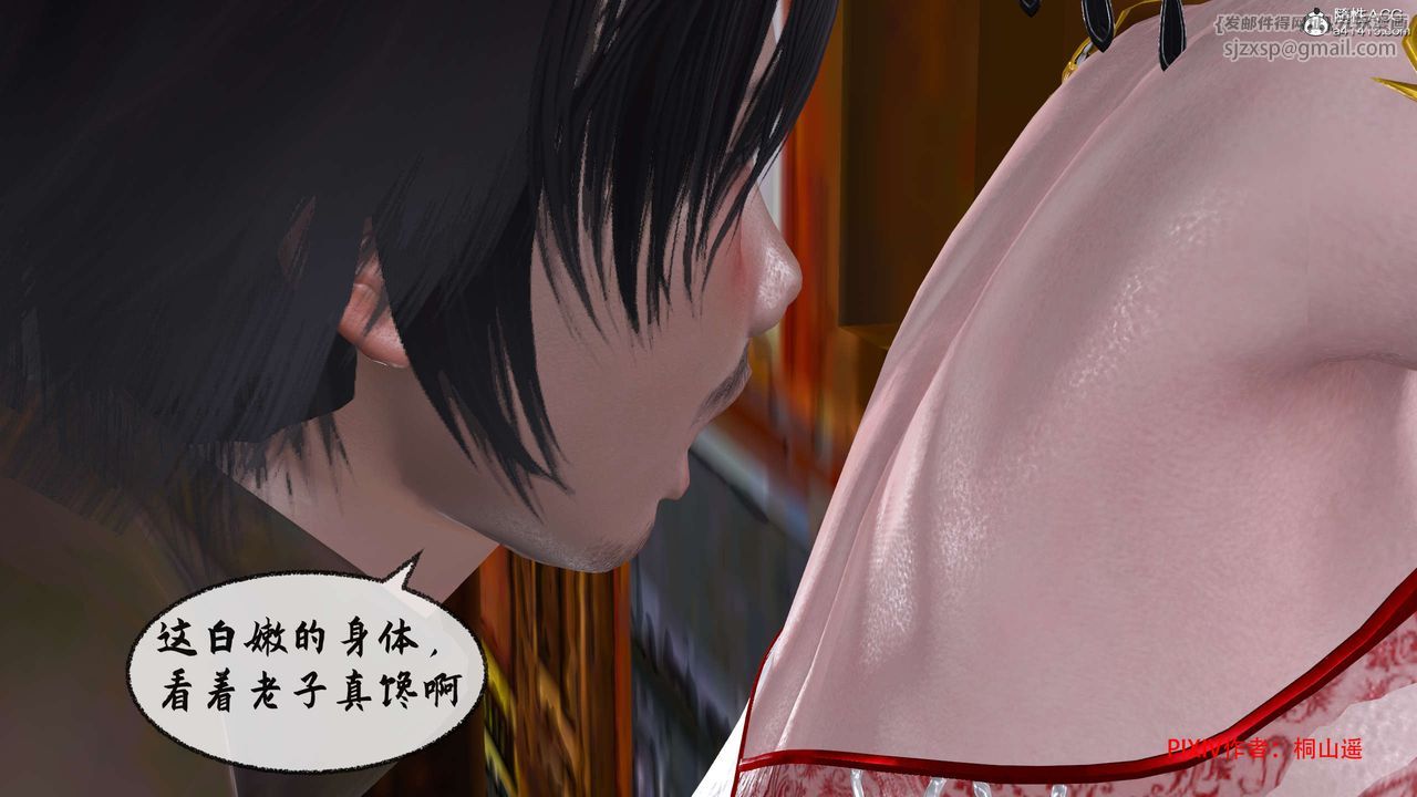 [3D]借你娘子泄泄火[讨魔传]+外传正篇【第33话】