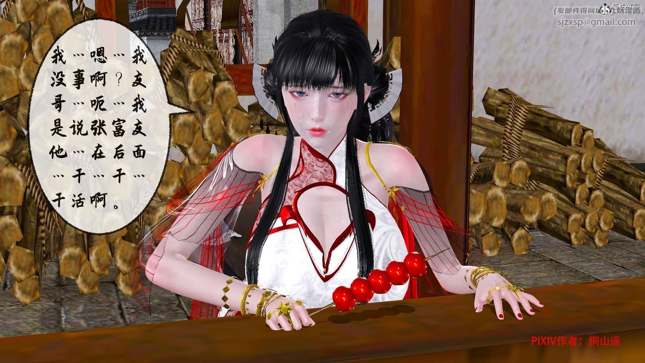 [3D]借你娘子泄泄火[讨魔传]+外传正篇【第33话】