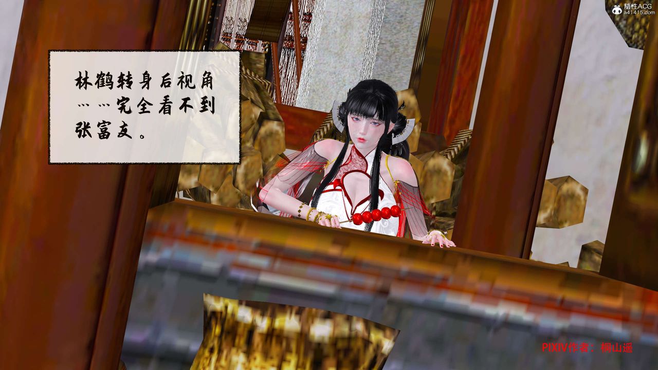 [3D]借你娘子泄泄火[讨魔传]+外传正篇【第33话】