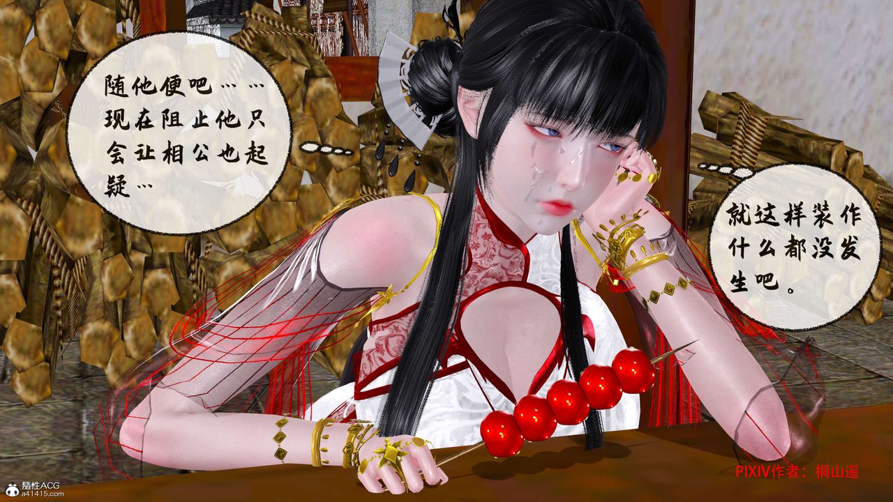 [3D]借你娘子泄泄火[讨魔传]+外传正篇【第33话】