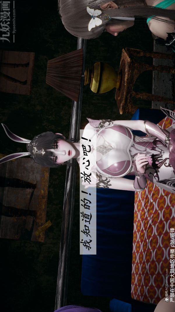 [3D]斗罗玉传第36章-对赌中03话