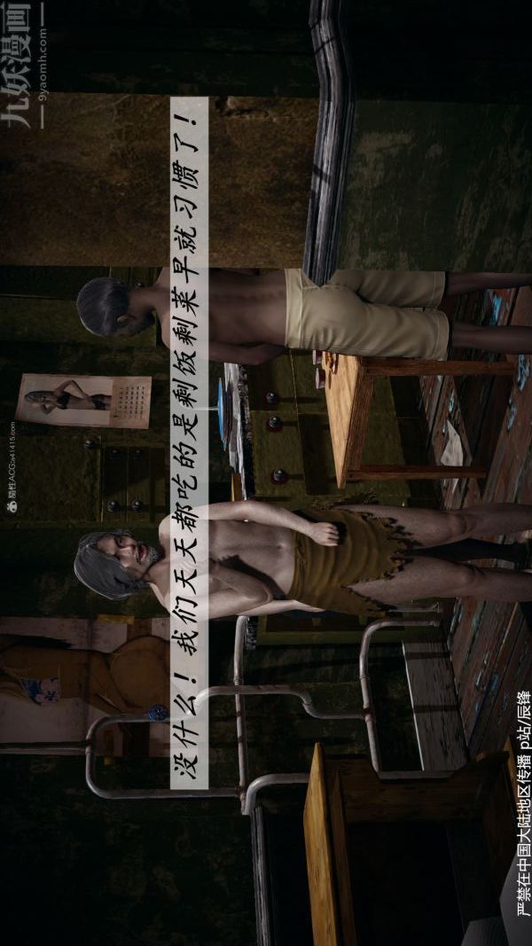 [3D]斗罗玉传第36章-对赌中03话