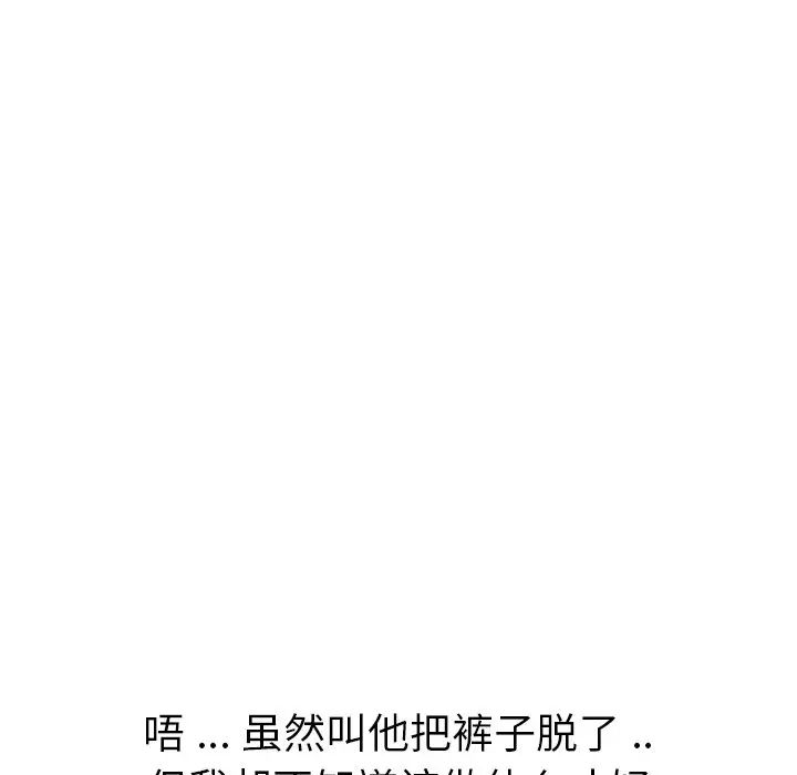 姊姊的秘密日记第23话