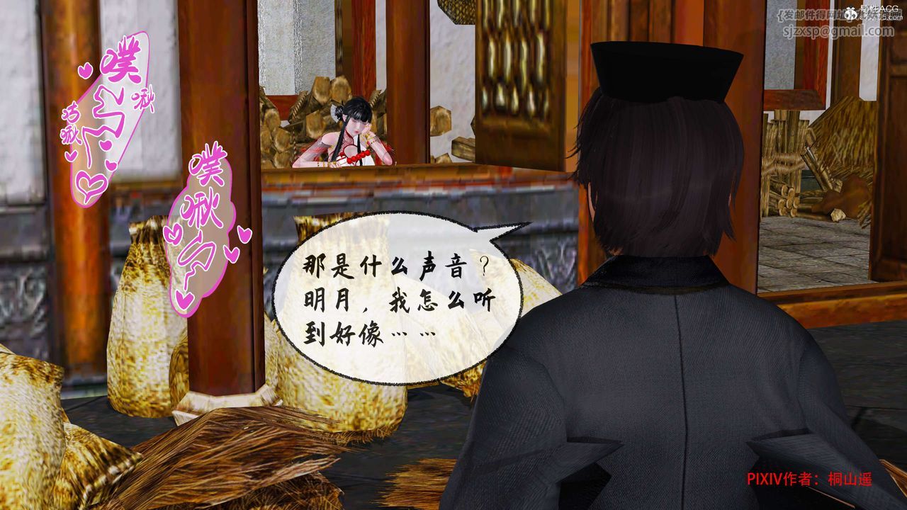 [3D]借你娘子泄泄火[讨魔传]+外传正篇【第33话】