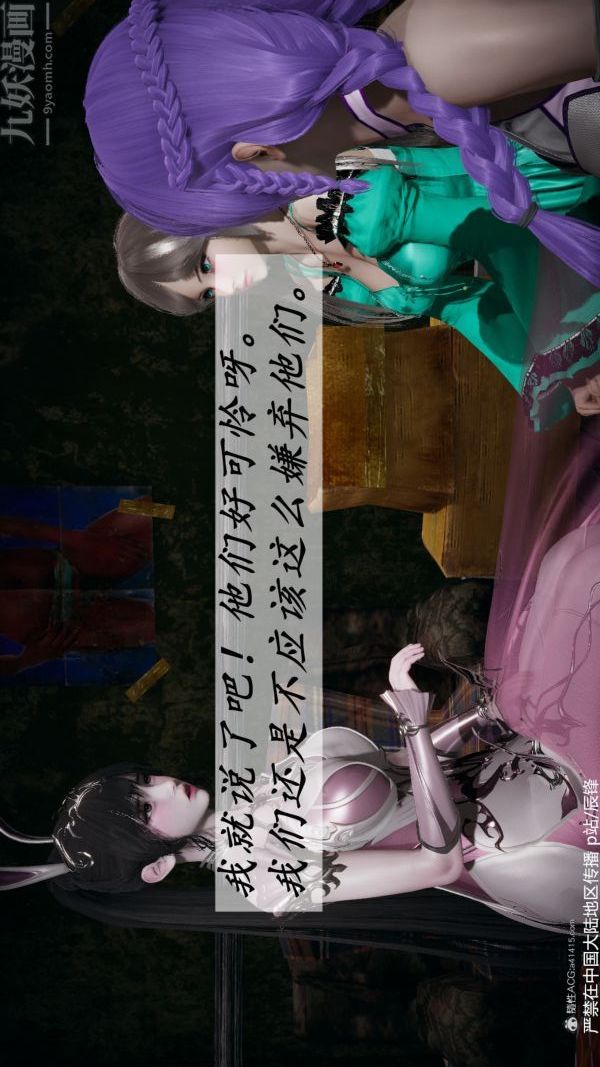 [3D]斗罗玉传第36章-对赌中03话