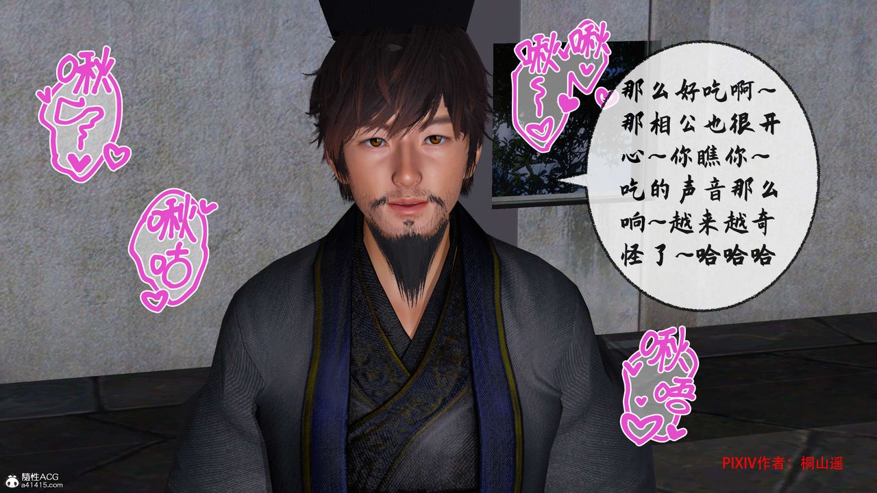 [3D]借你娘子泄泄火[讨魔传]+外传正篇【第33话】