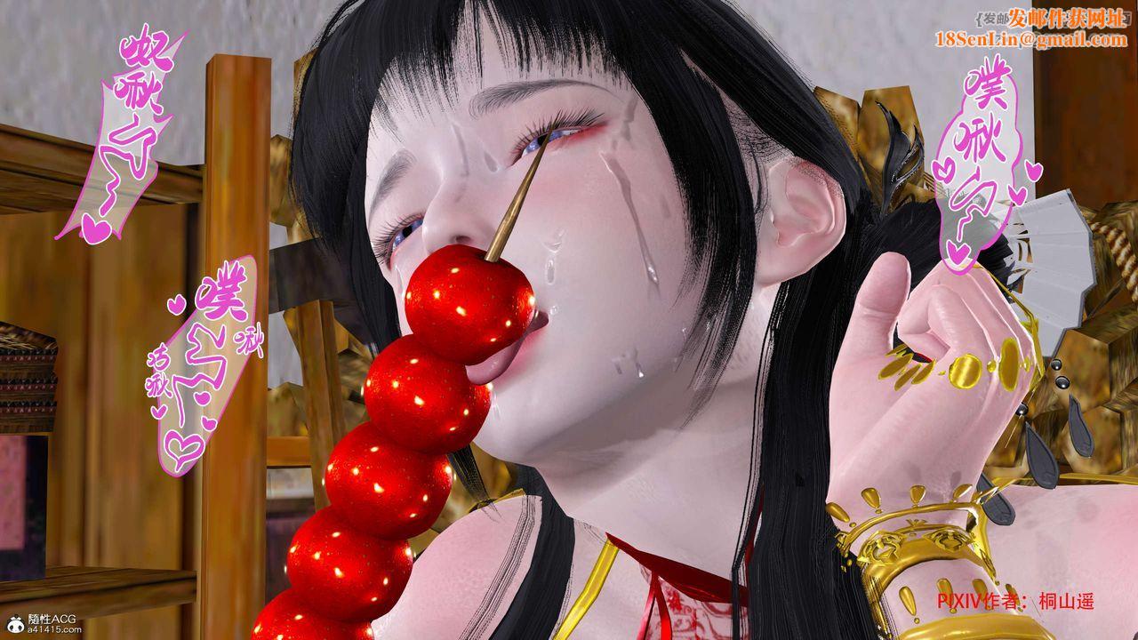 [3D]借你娘子泄泄火[讨魔传]+外传正篇【第34话】