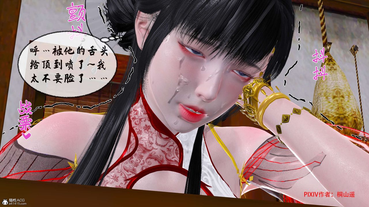 [3D]借你娘子泄泄火[讨魔传]+外传正篇【第34话】