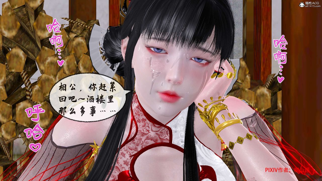 [3D]借你娘子泄泄火[讨魔传]+外传正篇【第34话】