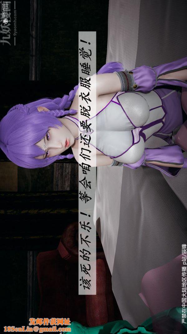 [3D]鬥羅玉傳第36章-对赌中04話