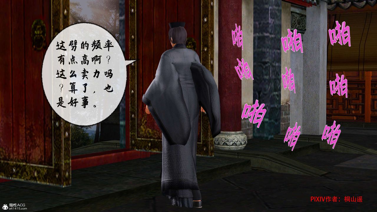 [3D]借你娘子泄泄火[讨魔传]+外传正篇【第34话】