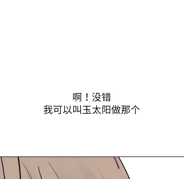 姊姊的秘密日记第23话
