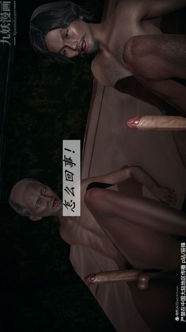 [3D]斗罗玉传第36章-对赌中04话