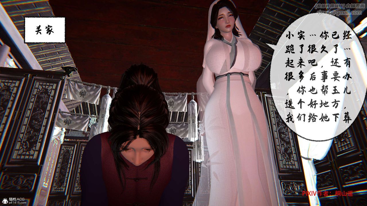 [3D]借你娘子泄泄火[讨魔传]+外传正篇【第34话】