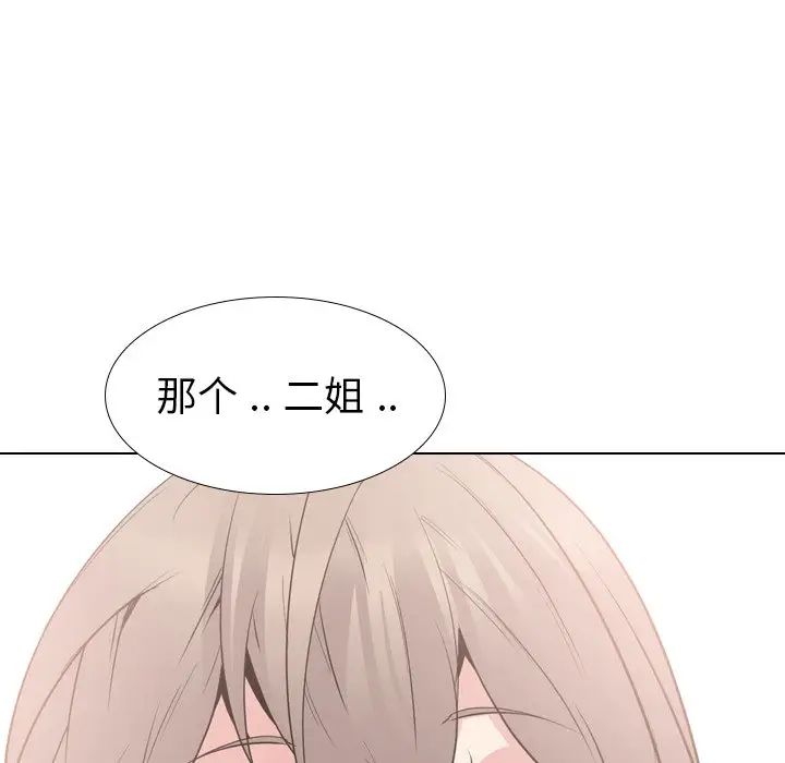 姊姊的秘密日记第24话