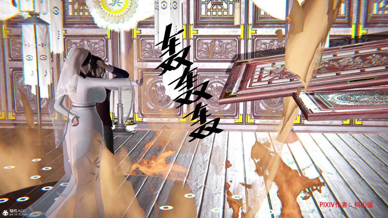 [3D]借你娘子泄泄火[讨魔传]+外传正篇【第34话】