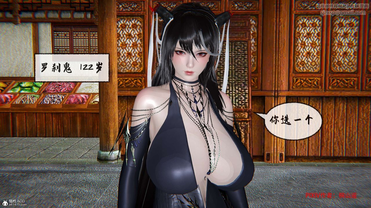 [3D]借你娘子泄泄火[讨魔传]+外传正篇【第34话】