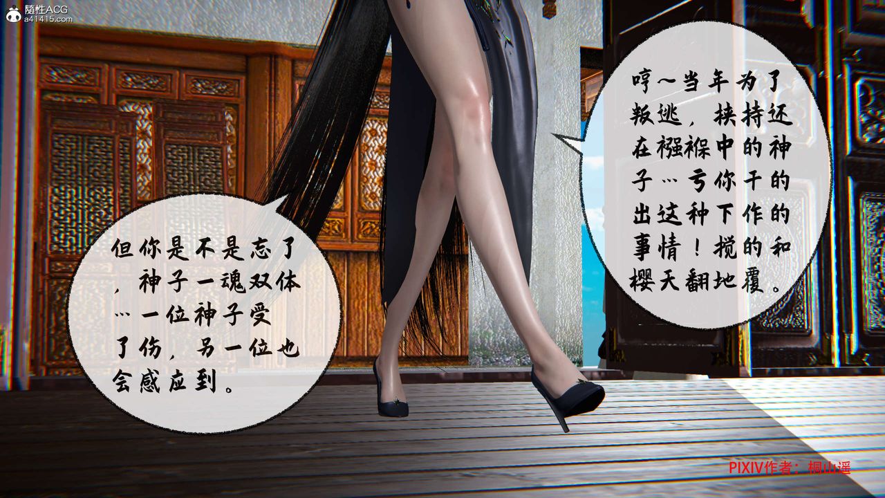 [3D]借你娘子泄泄火[讨魔传]+外传正篇【第34话】