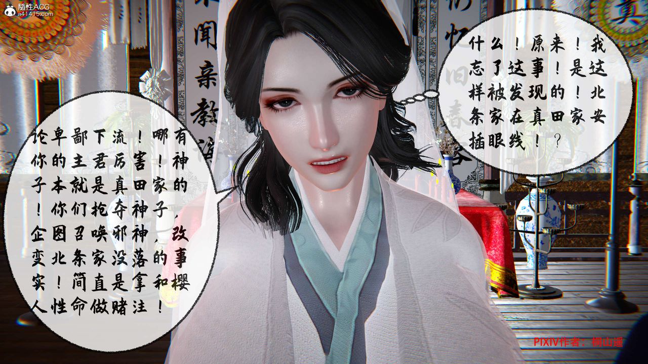 [3D]借你娘子泄泄火[讨魔传]+外传正篇【第34话】