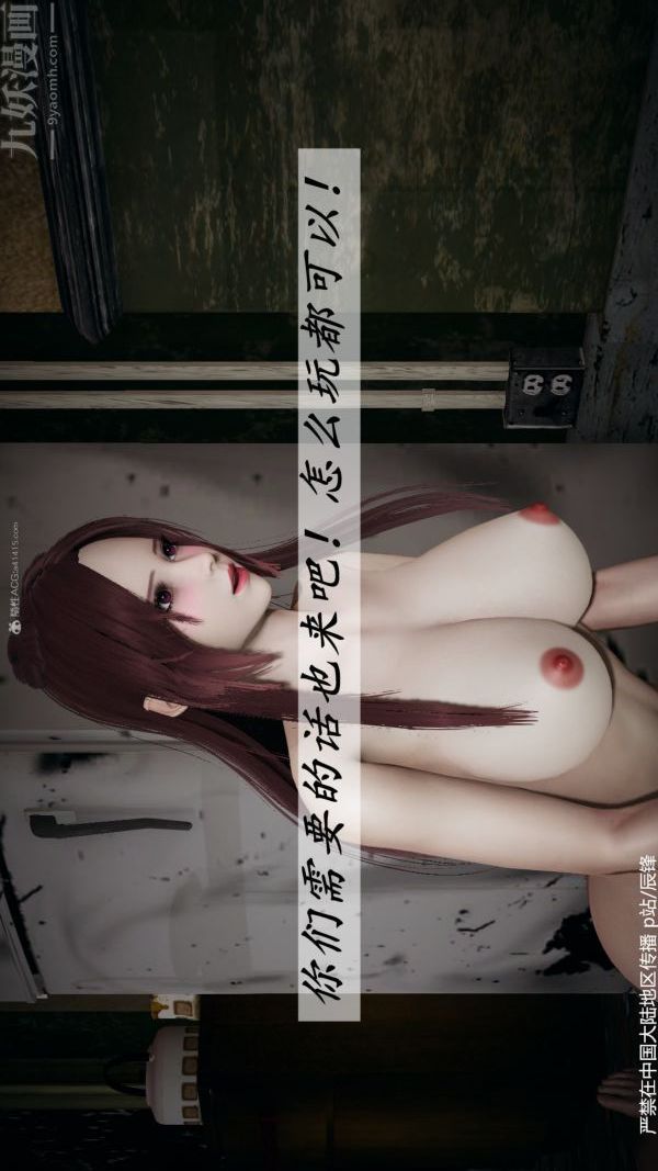 [3D]斗罗玉传第36章-对赌中05话