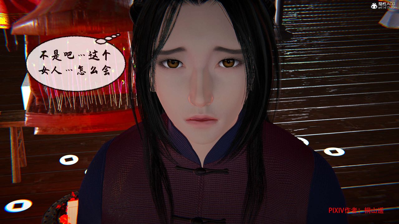 [3D]借你娘子泄泄火[讨魔传]+外传正篇【第34话】