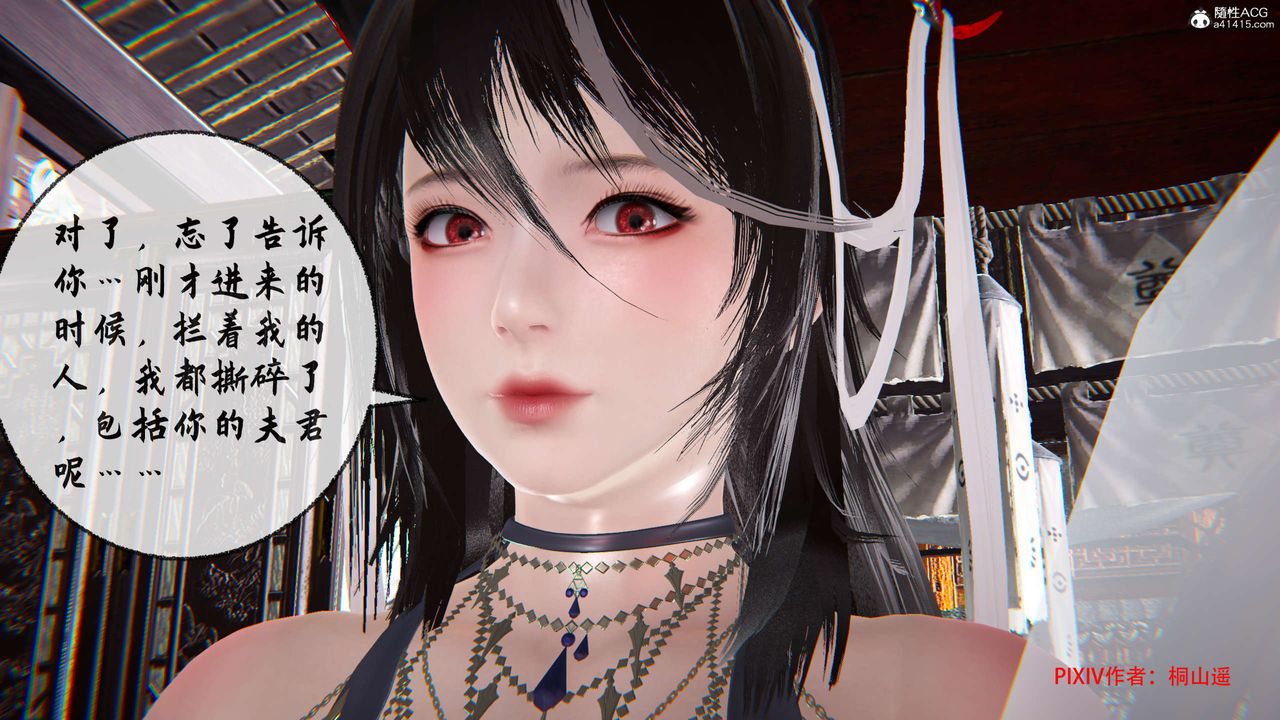 [3D]借你娘子泄泄火[讨魔传]+外传正篇【第34话】