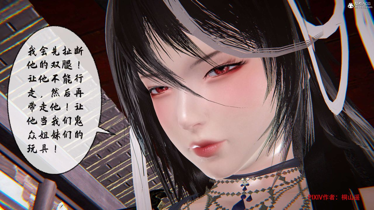 [3D]借你娘子泄泄火[讨魔传]+外传正篇【第34话】