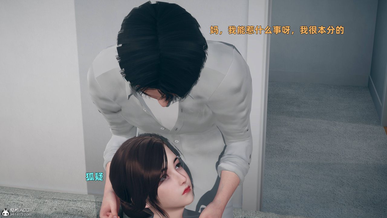 [3D]卑鄙儿子第01话