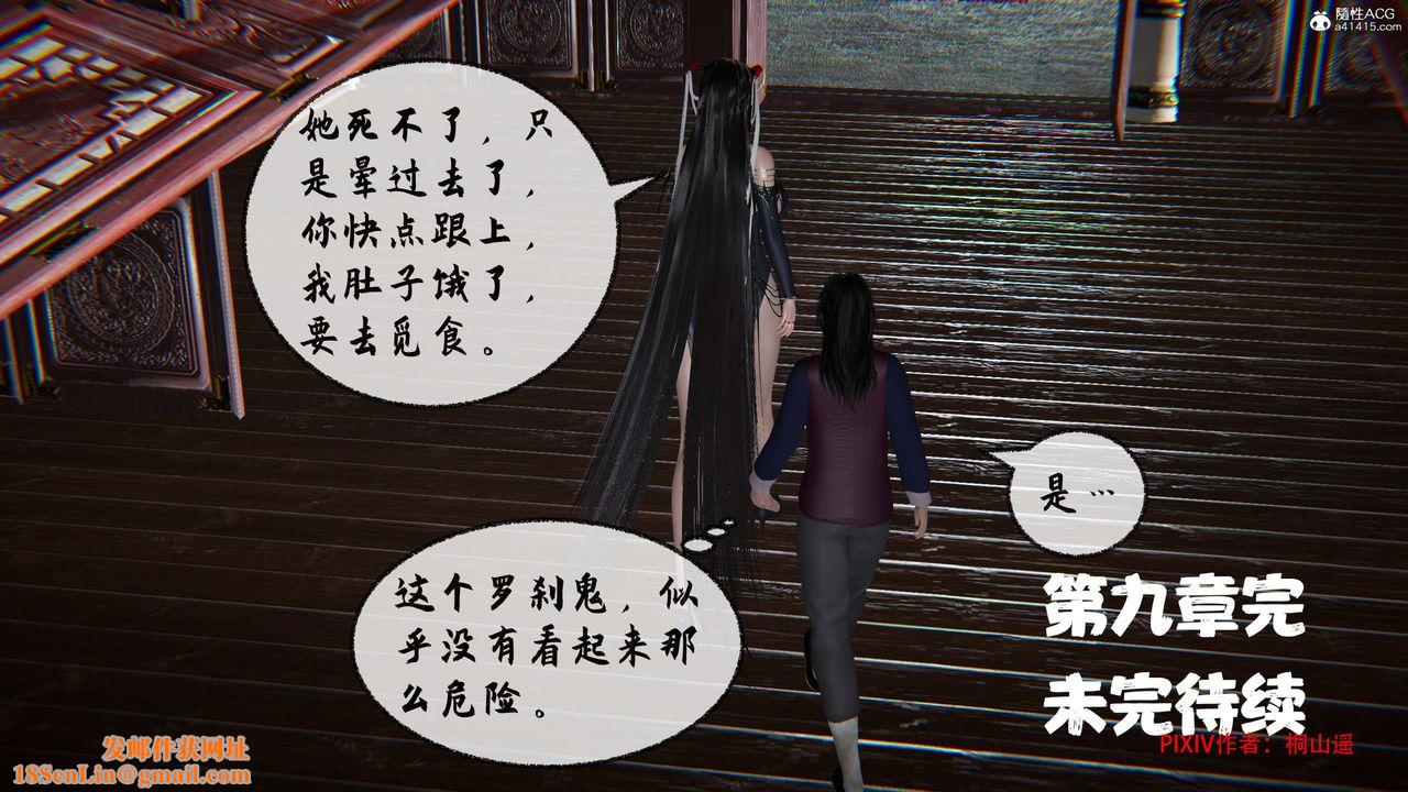 [3D]借你娘子泄泄火[讨魔传]+外传正篇【第34话】